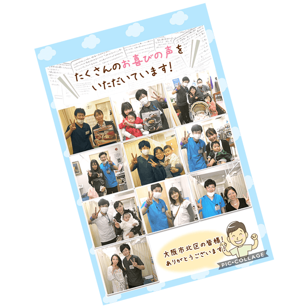 たくさんのお喜びの声をいただいています!