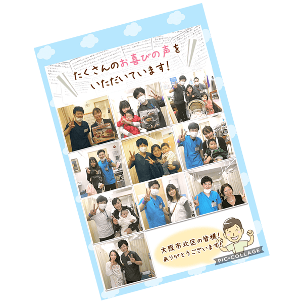 たくさんのお喜びの声をいただいています！