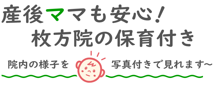 最新!院内の様子ご紹介♪
