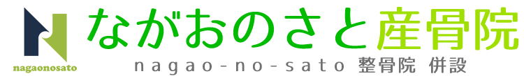 ながおのさと産骨院